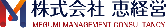 広島の経営コンサルティング会社 恵経営｜キャッシュフローのご相談・事業承継など